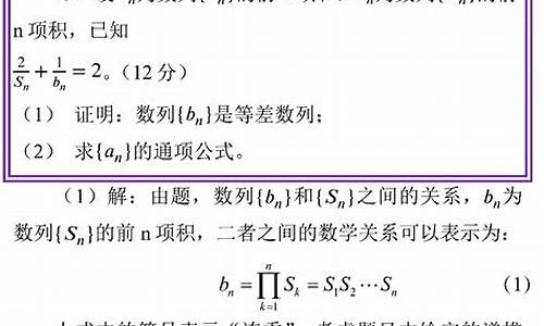 关于数列的高考真题_关于数列的高考题