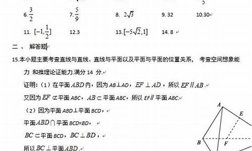 2017年江苏高考数学卷子,2017江苏高考真题数学