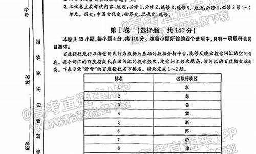 四川文综高考2017,四川文综高考试卷答案