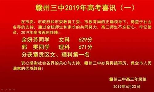 2016于都高考,于都2020高考喜报