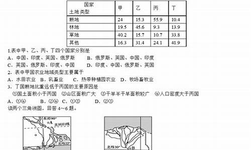 2014高考地理选择题答案_2014高考地理选择题