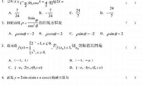 2003数学高考卷_2003高考数学原题