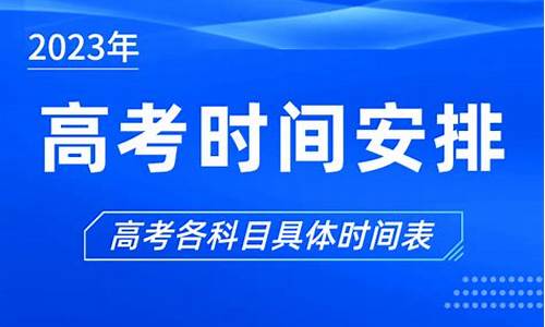 今年高考录取时间是几号_今年的高考什么时候出录取结果