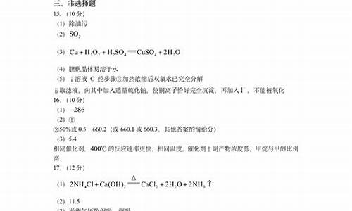 2017海南化学高考试卷,海南省2017化学高考真题