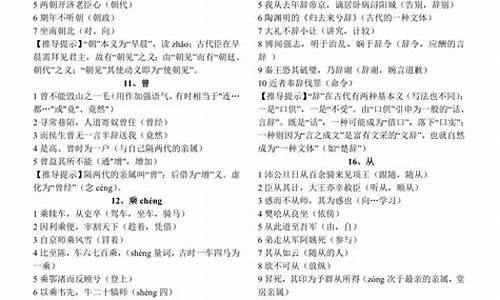 高考一百二十个文言实词例句及翻译,高考120实词及翻译