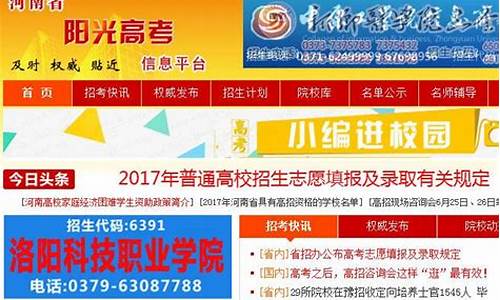 17年河南高考,2017河南高考什么时候录取