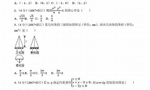 2017山东省数学高考题,高考数学真题2017山东