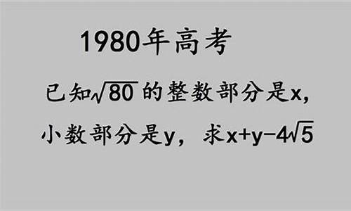 80年代高考预选_1980年高考预考