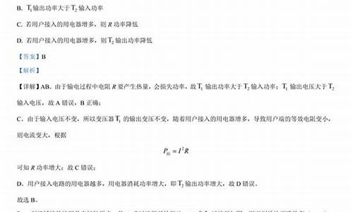 高考物理天津卷2022,高考物理天津卷2016