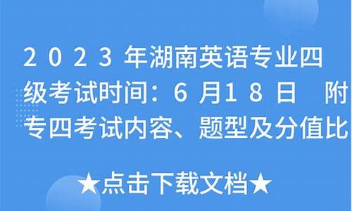 2024年湖南英语高考改革最新消息是什么,2024年湖南英语高考