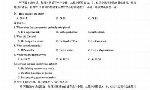 广东省英语高考听力满分多少分,广东省英语高考听力