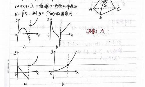 理科数学高考必考知识点总结,高考理科数学笔记