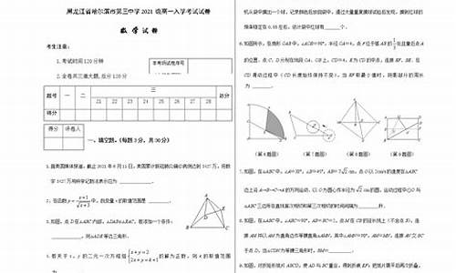 哈尔滨高考数学满分_哈尔滨高考数学