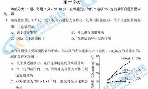 2014北京生物高考题_北京2014高考生物