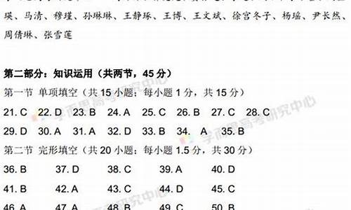 北京2017英语高考答案_2017高考英语北京卷答案解析