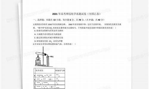 高考理综化学答案解析,高考理综化学答案解析大全