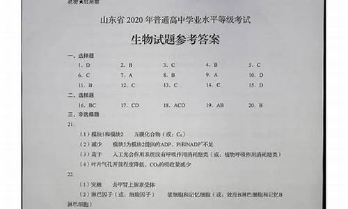 江西高考生物试卷及答案,高考生物试卷及答案