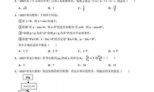 大庆2017高考三模_2018年大庆市高三第一次模拟考试