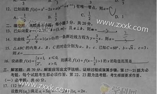 2017四川数学高考真题_2017年四川数学高考题