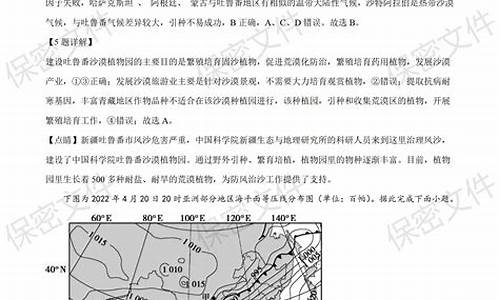 海南地理高考试卷-地理海南高考试题