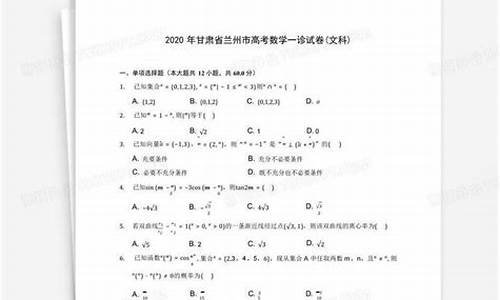 兰州数学高考-兰州数学高考满分多少