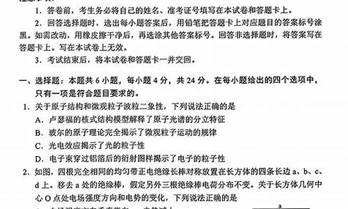 高考物理湖南卷试题评析-高考物理湖南卷