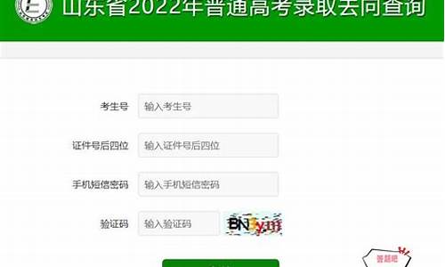 山东高考信息查询平台几点开-山东高考信息查询