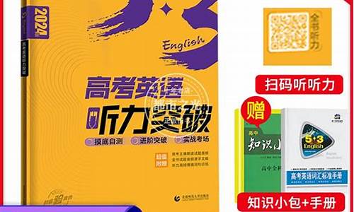 2017广东高考听力成绩-2017年广东省高考英语听说考试真题f