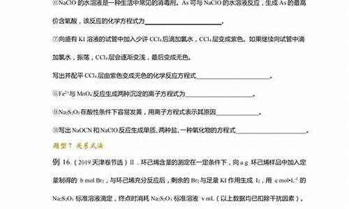 高考化学必考题型-高考化学必考题型—离子共存张梅