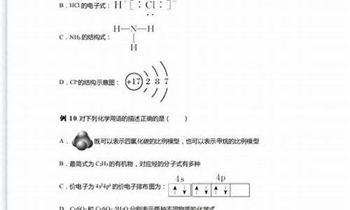 高考化学必考题型—离子共存张梅-高考化学必考的题型