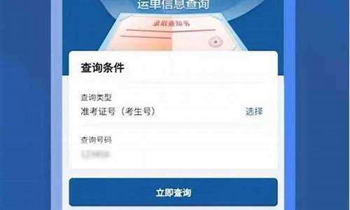 录取查通知书查询-录取通知书查询结果