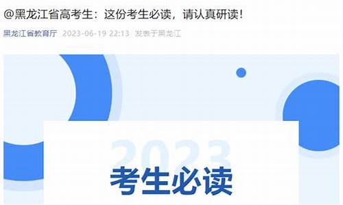 黑龙江高考复读2024政策-黑龙江高考复读2017