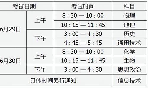 山西太原高考时间2024-山西太原高考时间