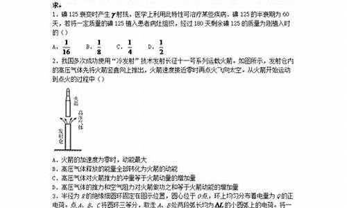 202年山东高考试卷-2024高考山东卷理综