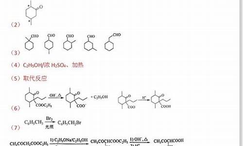 高考化学有机知识点总结-高考化学有机