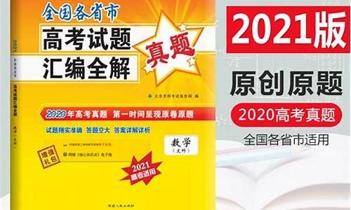 江苏高考文数-江苏2021年高考文理科数学试卷一样吗