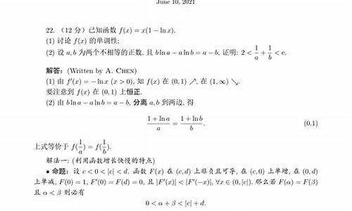 天津高考数学压轴题-天津高考数学压轴题有多难