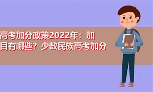 安徽高考加分政策2016-安徽高考加分政策2016