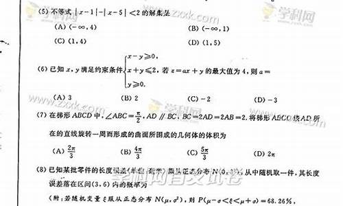 2015年山东理科数学高考题-2015山东高考数学理科