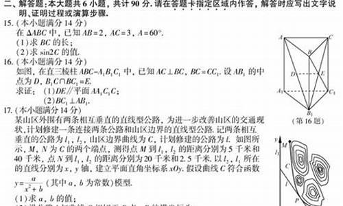 高考数学江苏卷-高考数学江苏2015