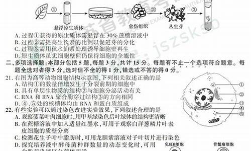 2016年四川高考答案-2016四川高考生物试题