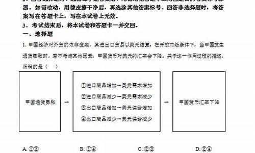 新课标高考政治试卷及答案-新课标高考政治