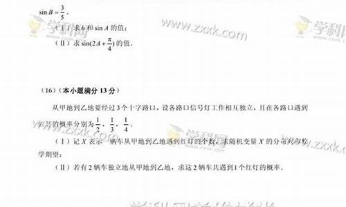 2017天津市高考数学试题理科-2017天津高考理科数学试卷