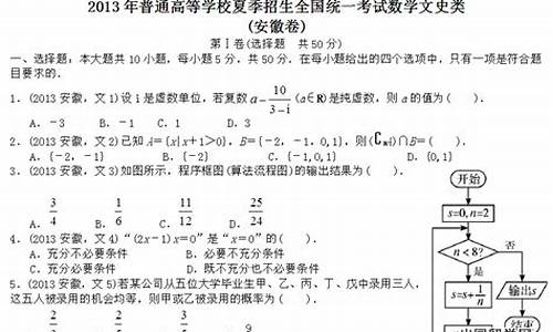 安徽文科高考数学考哪些内容-今年高考安徽文科数学难吗