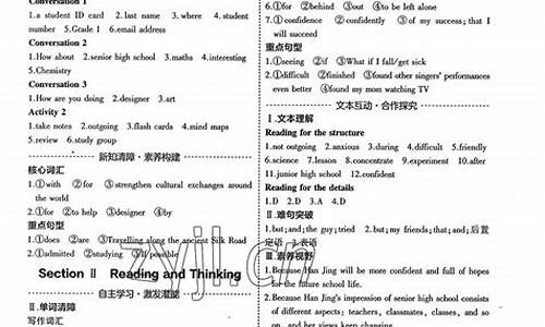 3年高考2年模拟英语答案必修三-3年高考2年模拟英语答案