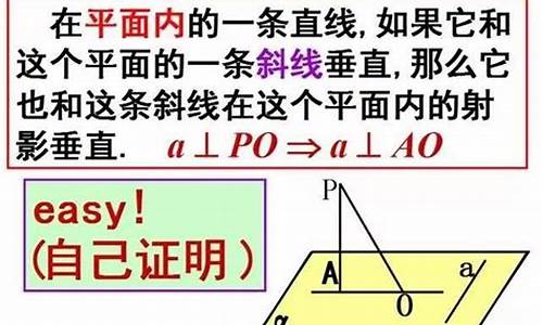 三垂线定理高考考不考-三垂线定理高考