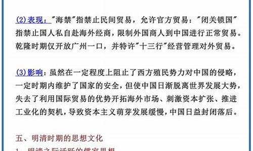 文综易错高频考点全整理-高考文综易错点