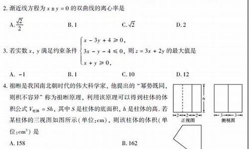 2019年浙江省高考数学答案-2019浙江高考数学答案