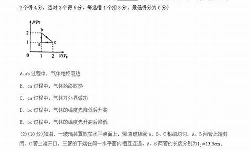 高考理综河南答案解析-高考理综河南答案解析