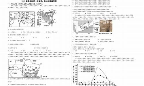 地理必修二高考真题-地理必修二高考题